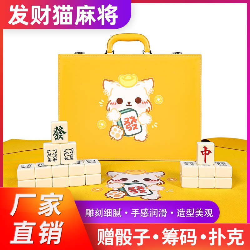 发财小猫粉色可爱卡通手搓麻将