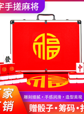 手搓麻将牌家用红色金福送长辈40/42/44定制年会福利聚会麻将礼品