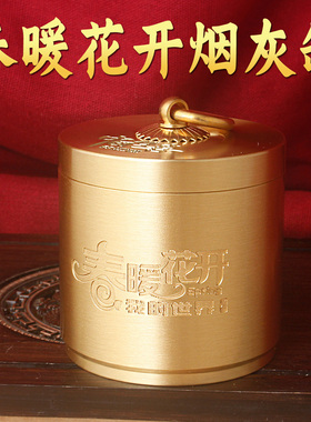 春暖花开烟灰缸装饰摆件