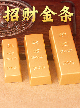 2026新款招财金条金色装饰性创意收藏摆件装饰品礼品装饰摆件