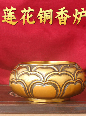 莲花铜香炉家居用品装饰摆件
