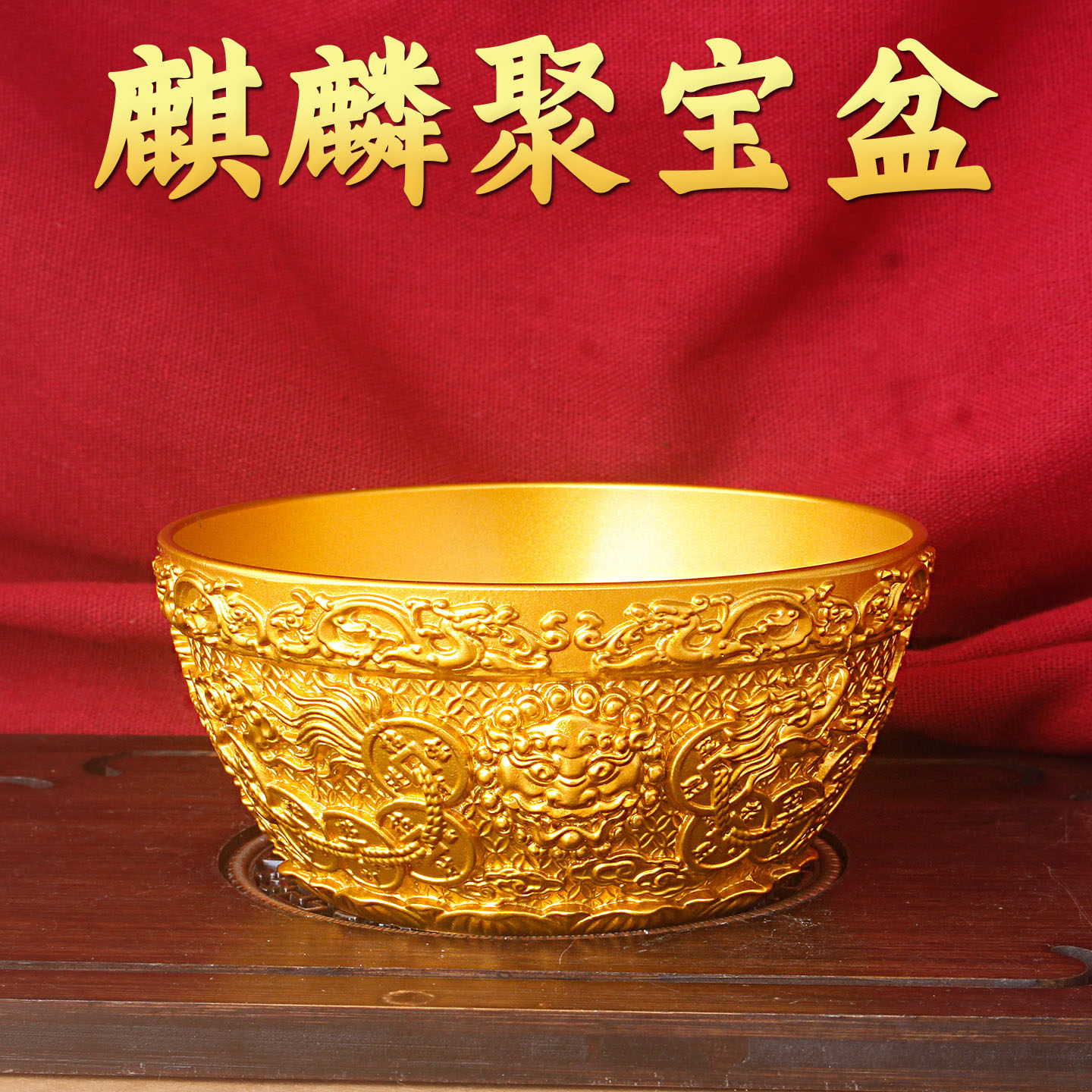 2026新款麒麟聚宝盆摆件招财礼品金色装饰收藏工艺品新潮装饰品,家居饰品,装饰摆件,淘宝优惠券,粉丝福利购,淘宝优惠卷