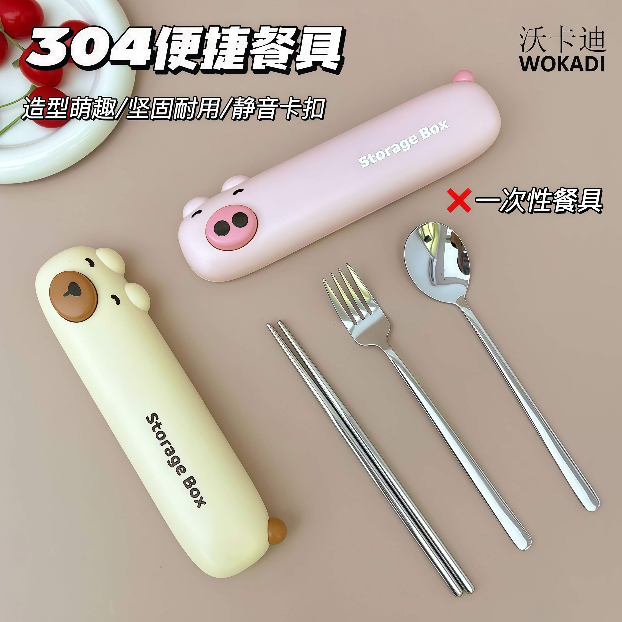 沃卡迪 食品级304不锈钢便携餐具三件套装小学生儿童专用筷子勺子