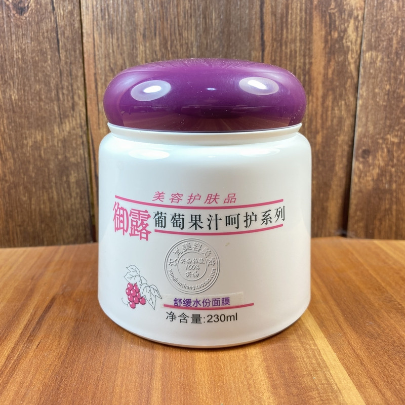 御露醋元素葡萄果汁呵护系列舒缓水分面膜230ml