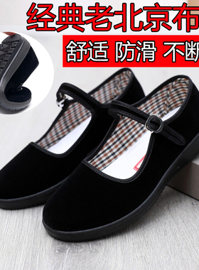 老北京布鞋女棉鞋平底单鞋防滑上班工作鞋黑色广场舞鞋妈妈鞋软底