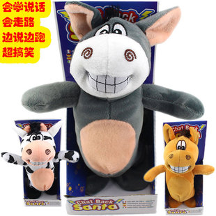 会说话的驴学舌驴学说话的驴走路录音小猪牛佩奇佩琪鸭子毛绒公仔