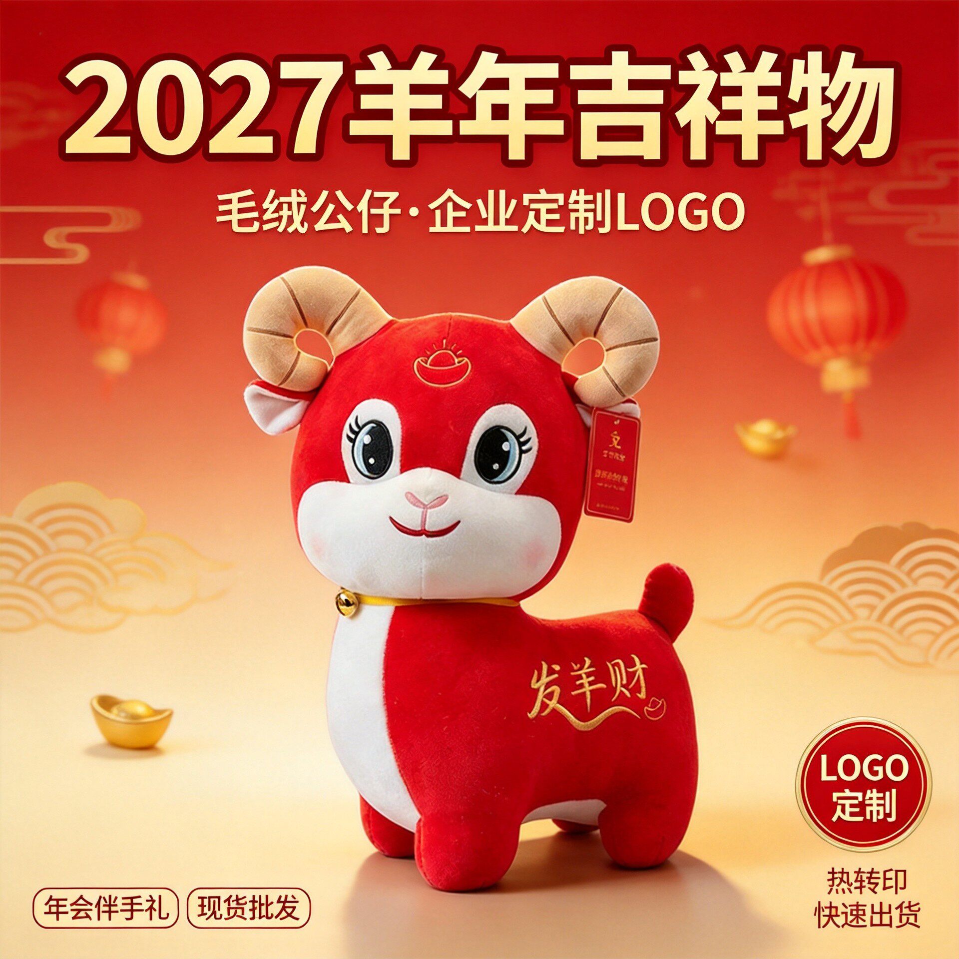 PP棉毛绒/玩偶/公仔/布艺类玩具