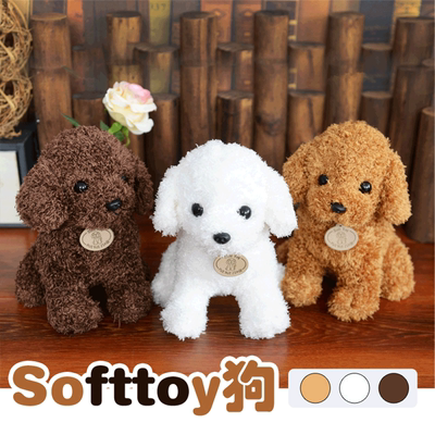 跨境仿真泰迪狗毛绒玩具狗公仔泰迪小狗布娃娃泰迪狗玩偶定制
