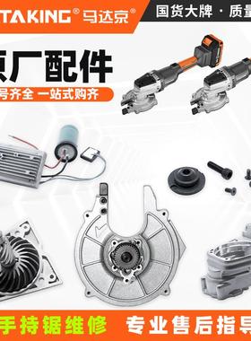 德力西手持冷切锯前盖总成护罩头壳锯片马达京盛邦杰拓103050配件