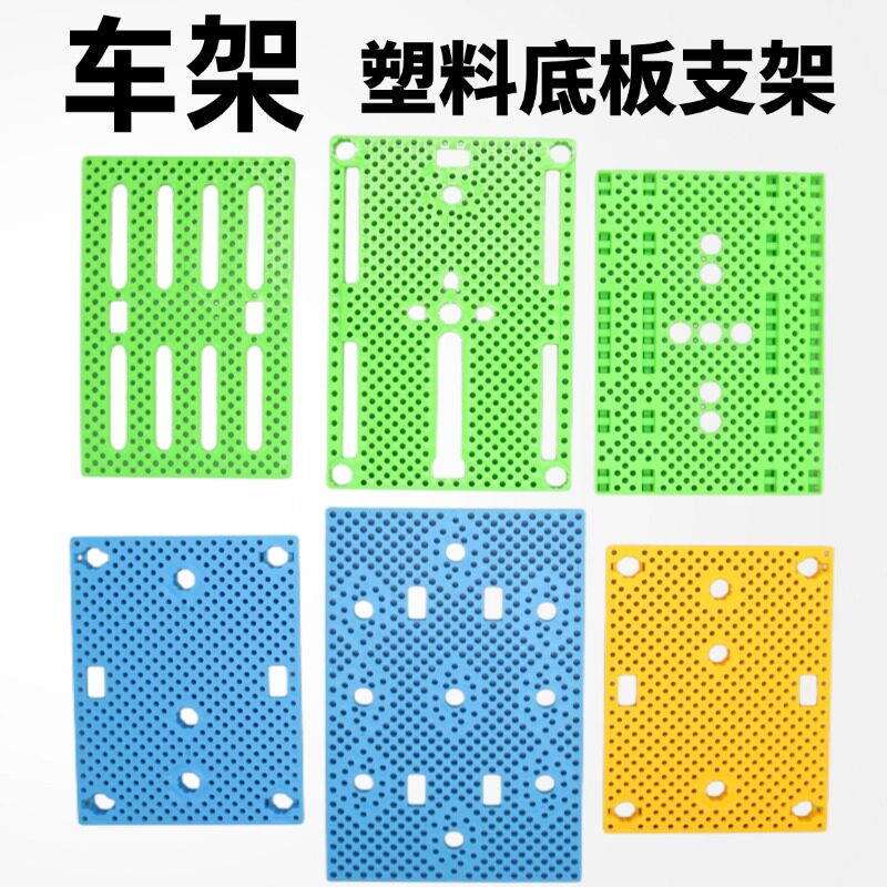 塑料固位板多孔面包板图片