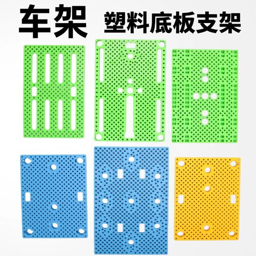 塑料固位板多孔面包板