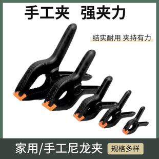 手工夹DIY制作工具强力尼龙夹子弹簧塑料夹深喉木工夹学生家用