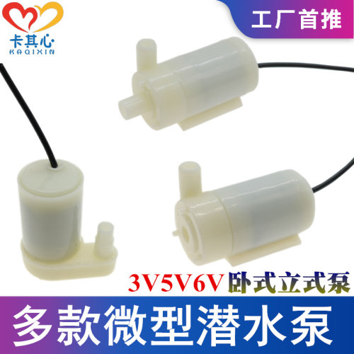 静音迷你微型充电器usb潜水泵