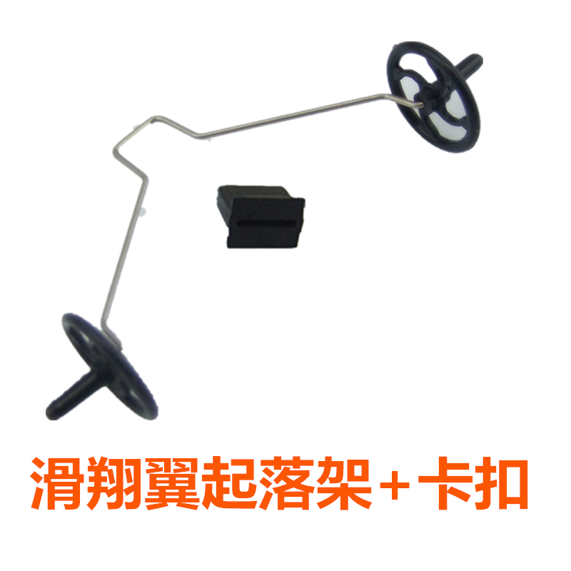 diy小型滑翔机玩具卡扣起落架