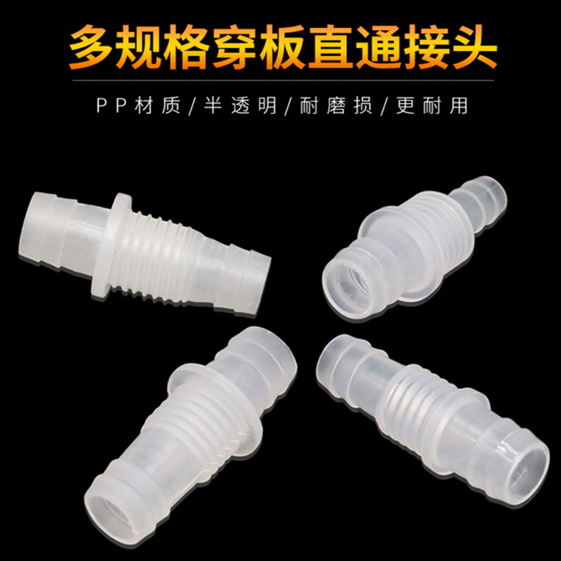软管螺纹塑料宝塔型接头