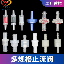 正品塑料单向阀/止流阀/止水阀/逆止阀/抗臭氧止水阀/耐油止回阀