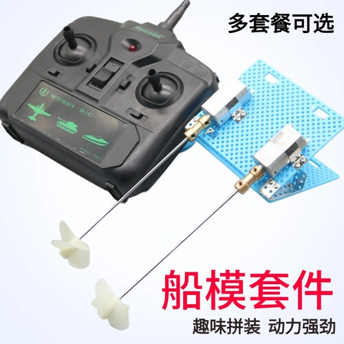 三叶船桨船模套件，拼装船