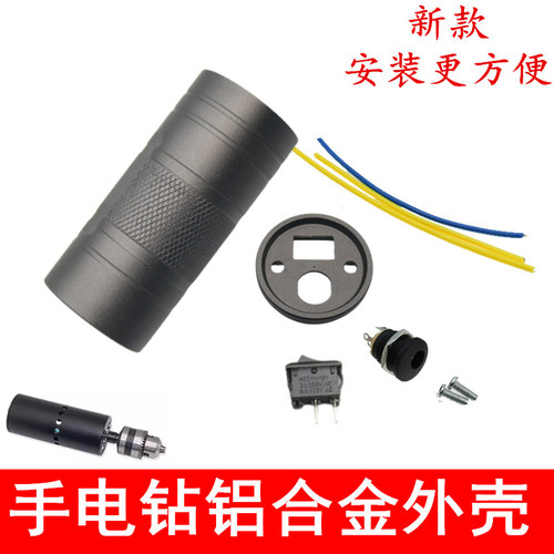 diy铝合金微型电机外壳