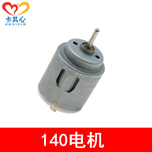 中速140电机微型小马6v玩具