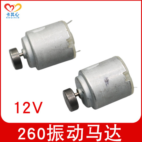 R260青蛙蟾蜍微型喂食振动马达