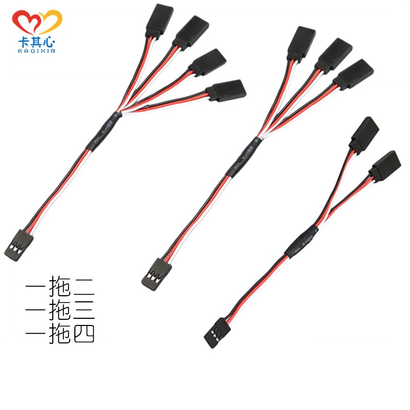 Y线舵机延长线 模型车船模航模 Y型一拖二/一拖三/一拖四连接并线