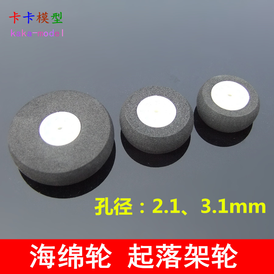起落架航模飞机固定翼