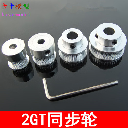2GT同步轮 传动皮带轮 金属铝质同步带轮 模型机械传动 同步带