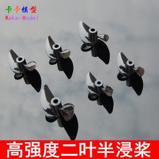 高强度二叶半浸桨 进口PC船桨 螺旋桨 仿CNC桨型 高效率 O艇 电船
