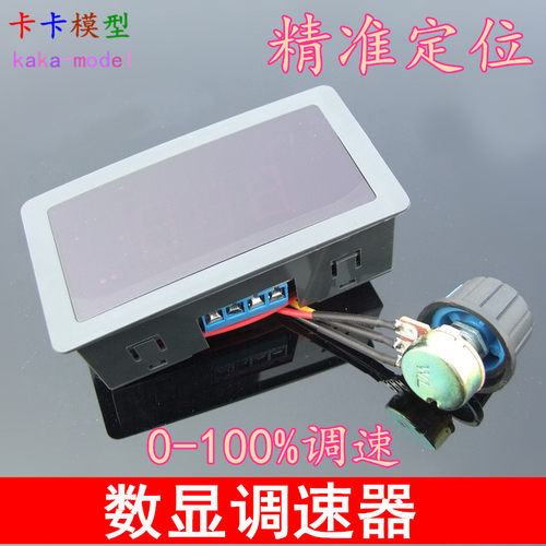 包邮 DC10-50V数显调速器 PWM直流电机调速无极调速开关控制器T9