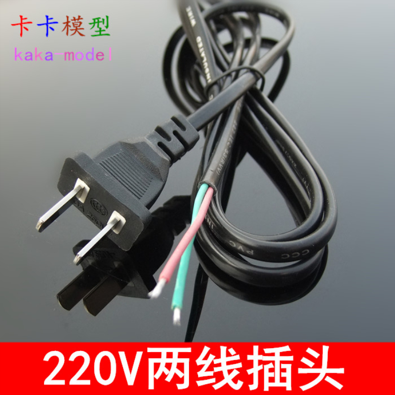 黑色两线插头线220v两芯电源平方
