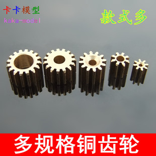 铜齿轮 主轴齿轮 电机马达齿轮 多种齿数金属齿轮 多规格铜齿轮