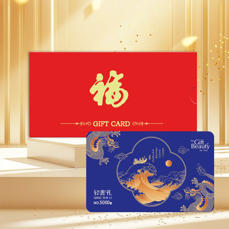 员工福利礼品卡5000型