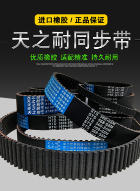 橡胶传动带皮带齿形同步带 B612MXL B648MXL B652MXL B665MXL传送
