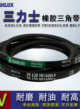 三力士三角带3V/9N窄V皮带传动带 9N1206 9N1219 9N1245 9N1270La