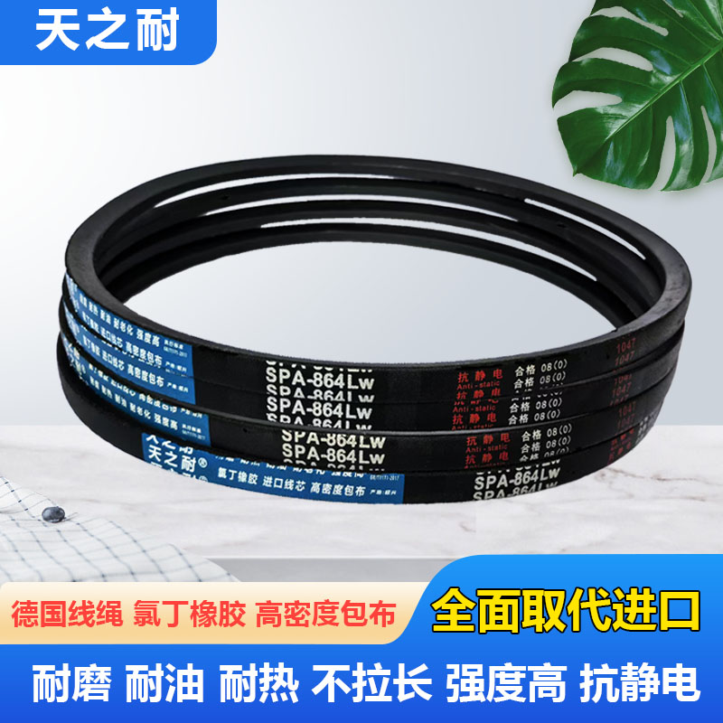窄V橡胶三角带传动皮带SPA2532 SPA2550 SPA2582 SPA2607 SPA2632