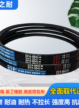 窄V橡胶三角带传动皮带SPA2532 SPA2550 SPA2582 SPA2607 SPA2632