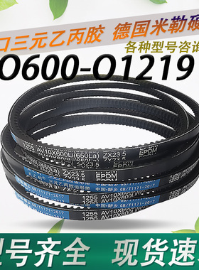 O型Z型橡胶皮带齿形三角带AV10X975 10X980 10X990 10X99110X1000