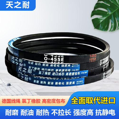 O型三角带O400 410 O420 O430 O440 O445 O450LI洗衣机皮带传动带