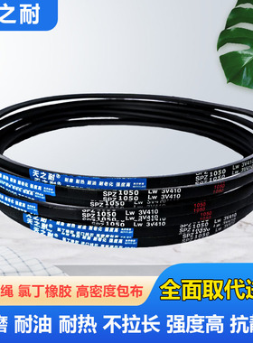 窄V橡胶三角带传动皮带SPZ2108 SPZ2120 SPZ2137 SPZ2150 SPZ2160