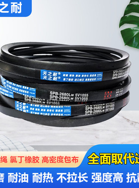 窄V橡胶三角带传动皮带SPB3900 SPB3925 SPB3950 SPB4000 SPB4060