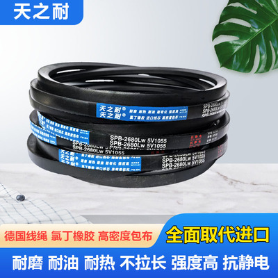 窄V橡胶三角带传动皮带SPB2850 SPB2860 SPB2870 SPB2900 SPB2910