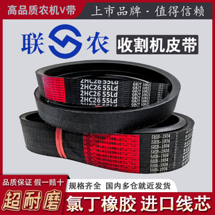 4140 联农三角带黄标SPB3735 4130 3900 4190收割机皮带4200 3815