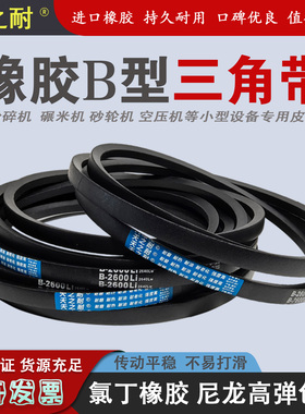 橡胶传动皮带三角带B型B1143 B1150 B1168 B1180 B1194 B1200传送