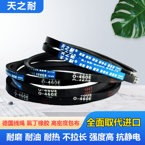 橡胶三角皮带O型Z型O400到O2000洗衣机皮带电机传动工业机器皮带