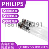 进口飞利浦紫外线杀菌灯管TUV30W G30 UVC医院幼儿园杀菌