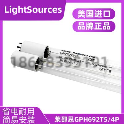 进口 LightSources紫外线灯GPH692T5/4P水杀菌消毒灯管UVC