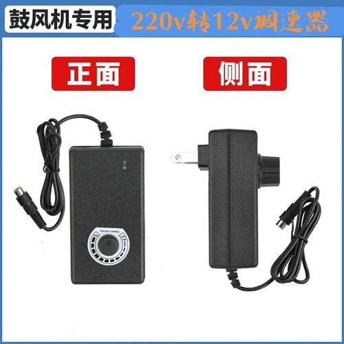 220v转12v鼓风机专用调速器DC头接头  莲花头接头调速器