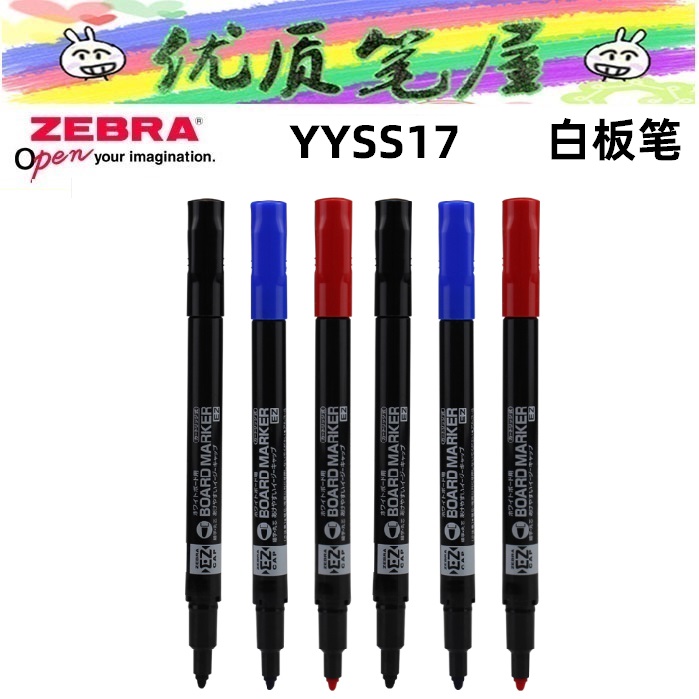 日本ZEBRA斑马原装进口
