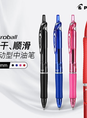 日本PILOT百乐ACROBALL系列炫滑圆珠笔BPAB-15F油性圆珠笔0.7mm