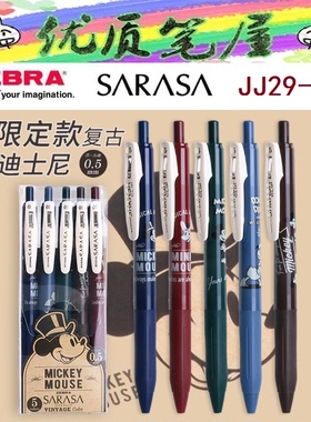 2019限定款日本ZEBRA斑马复古水性笔JJ29-DS4迪士尼0.5中性笔JJ15